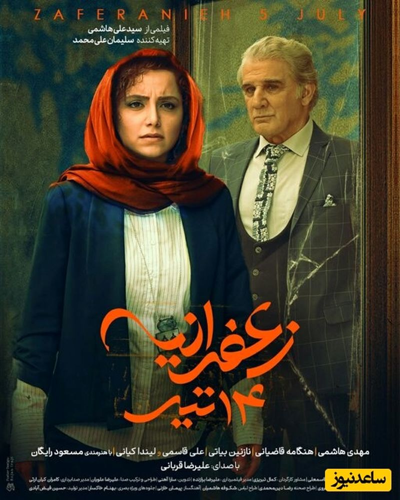 پوستر فیلم
