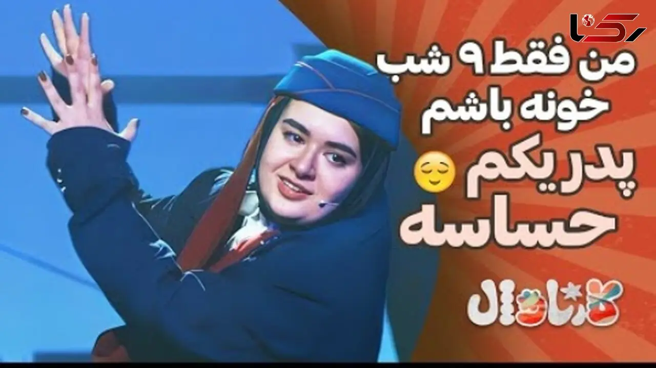 سکانس بمب خنده برنامه کارناوال رامبد جوان و شوخی باحال بانوی خنداننده با شرایط استخدامی مهماندار/ آخر خنده فقط همین! پای اسکوییدگیمم کشید وسط