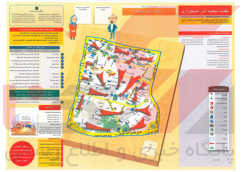 صادقیه