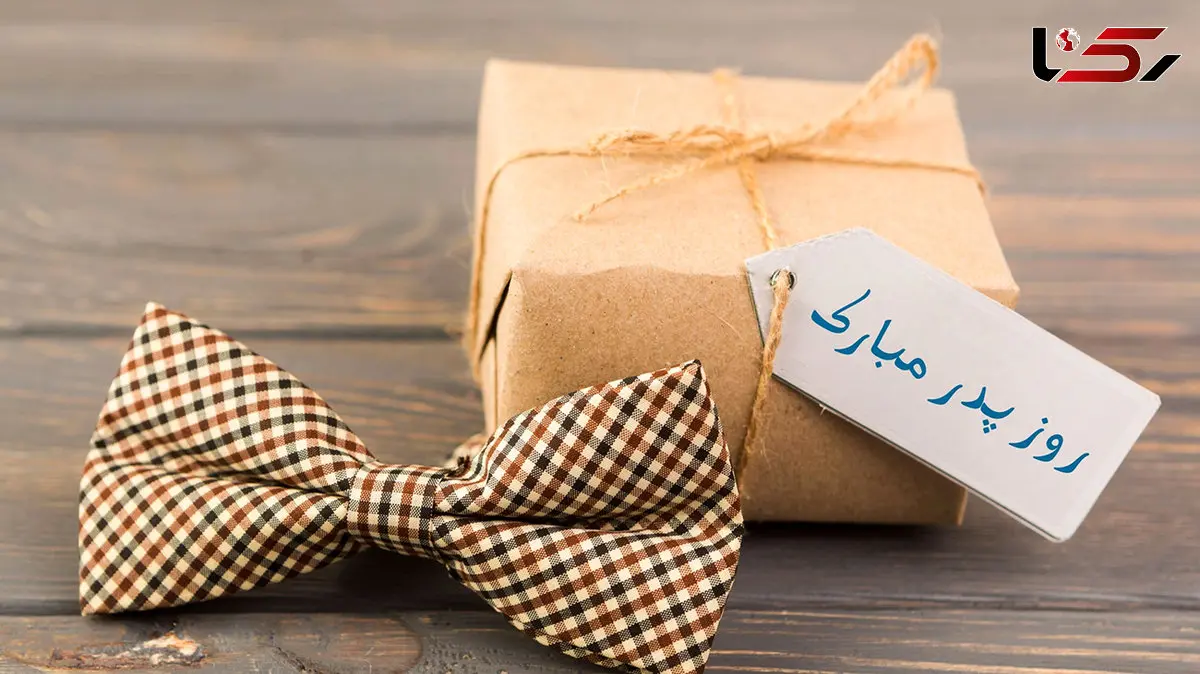 بهترین هدایای روز پدر متناسب با  تیپ شخصیتی پدرها