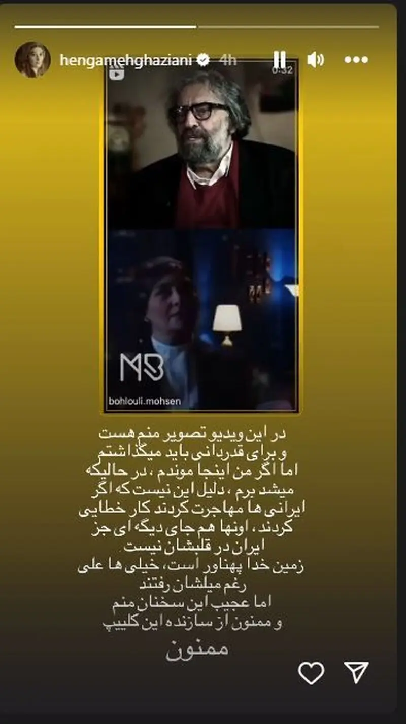 هنگامه قاضیانی