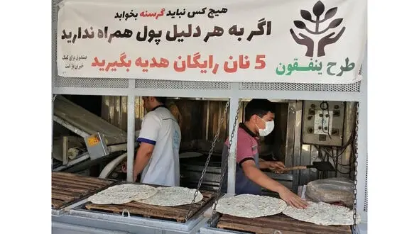 این  1000 ایرانی نمی گذارند هموطنان شان بی نان بمانند