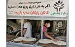 این  1000 ایرانی نمی گذارند هموطنان شان بی نان بمانند