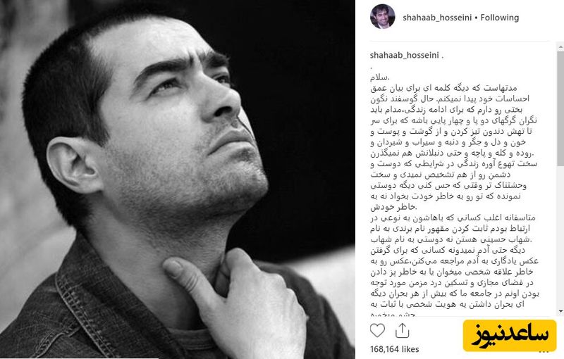 شهاب