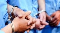 بازداشت زورگیران خشن مرزداران در عملیات پلیسی