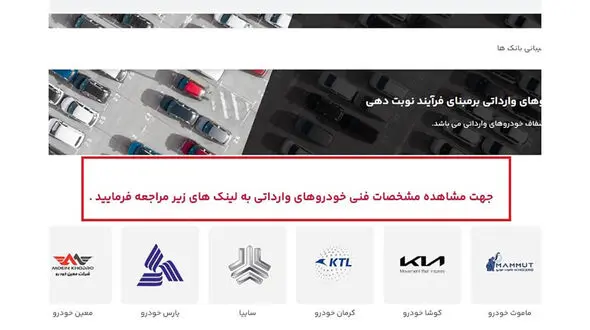 شرایط و قیمت خودروهای وارداتی اعلام شد + جدول