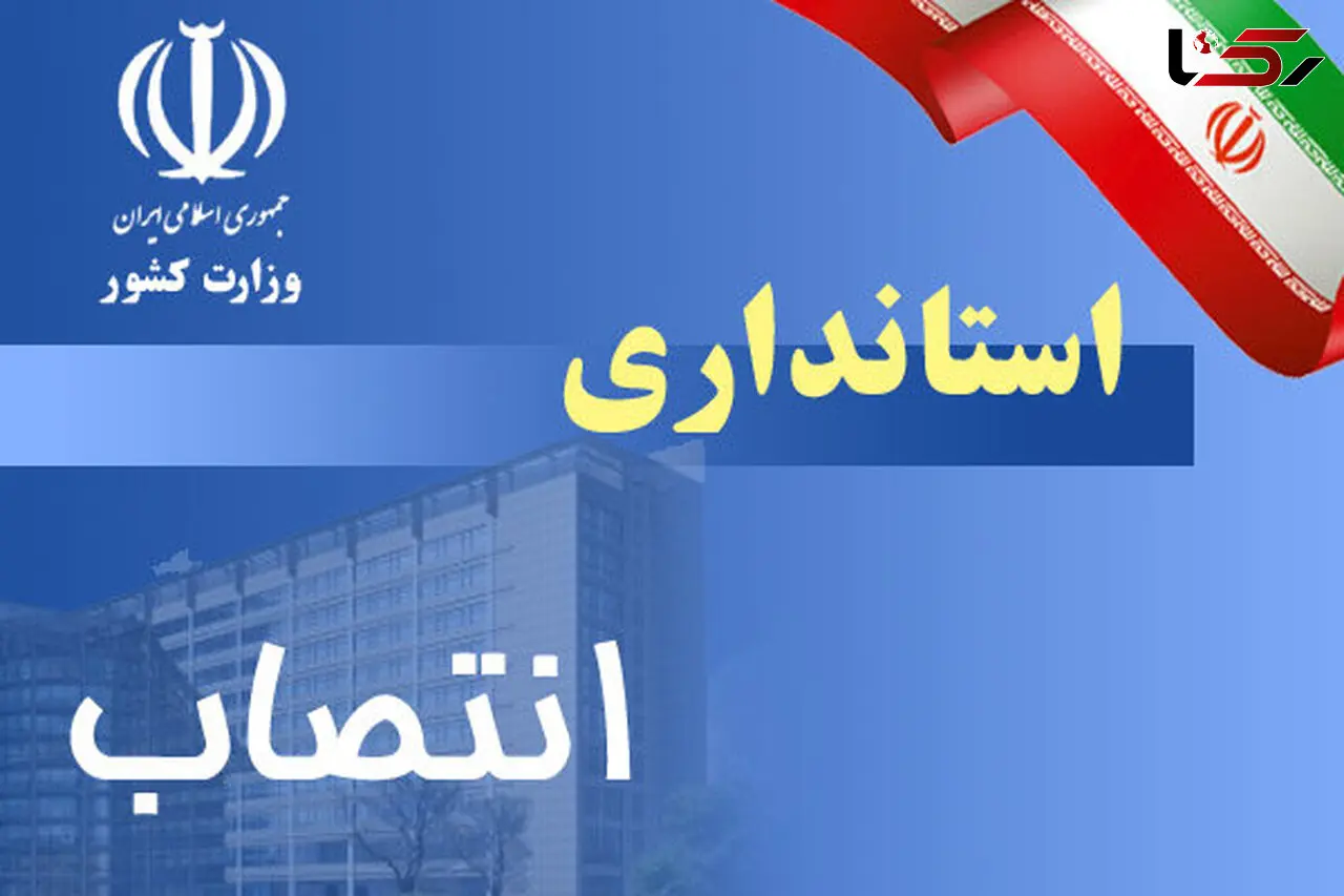 تغییر شش استاندار نهایی شد