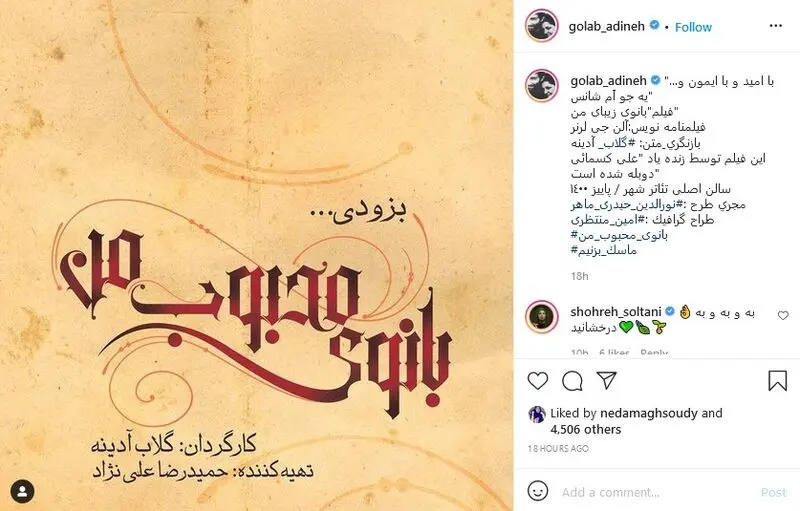 گلاب آدینه