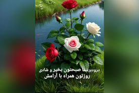 فال امروز یکم مرداد