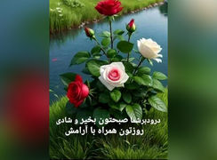 فال امروز یکم مرداد