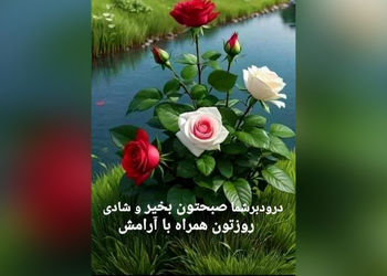 فال امروز یکم مرداد