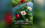 فال امروز یکم مرداد