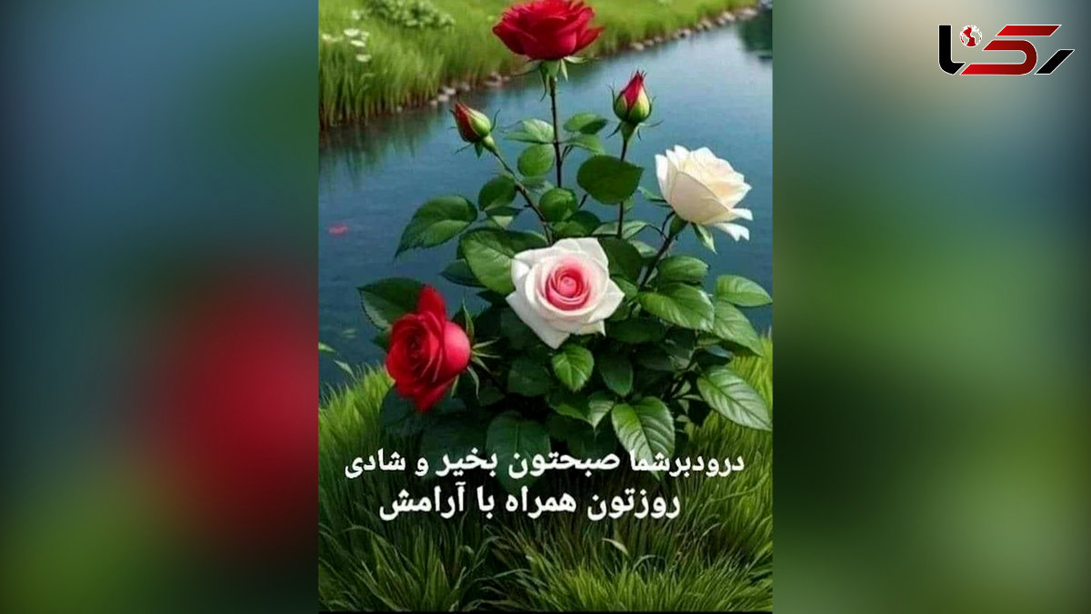 فال امروز یکم مرداد