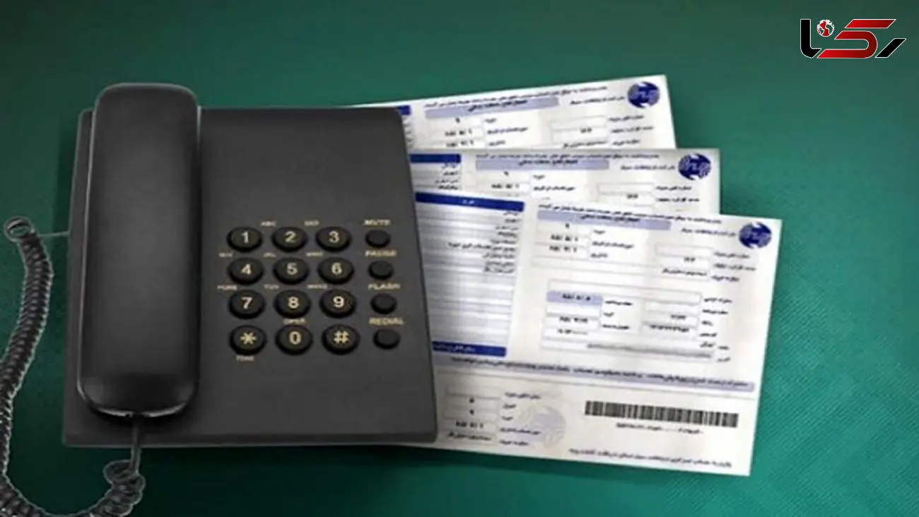 صبر شرکت مخابرات پس از 12 سال لبریز شد / افزایش 10 برابری تعرفه تلفن ثابت قانونی است ؟