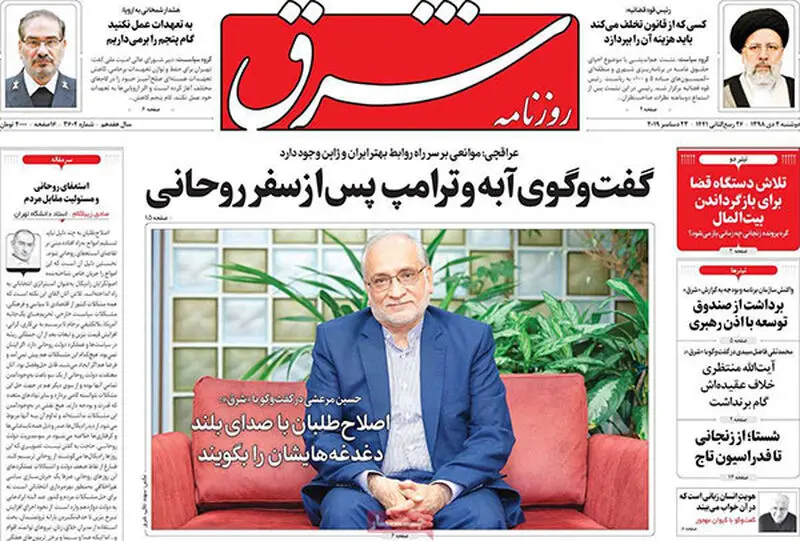 عناوین روزنامه‌های امروز