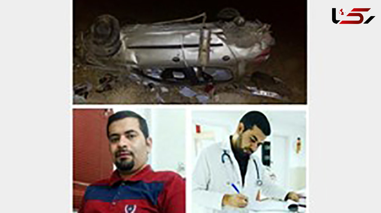 مرگ تلخ پزشک خاتمی در جاده!+ تصاویر