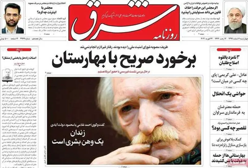 عناوین روزنامه‌های امروز