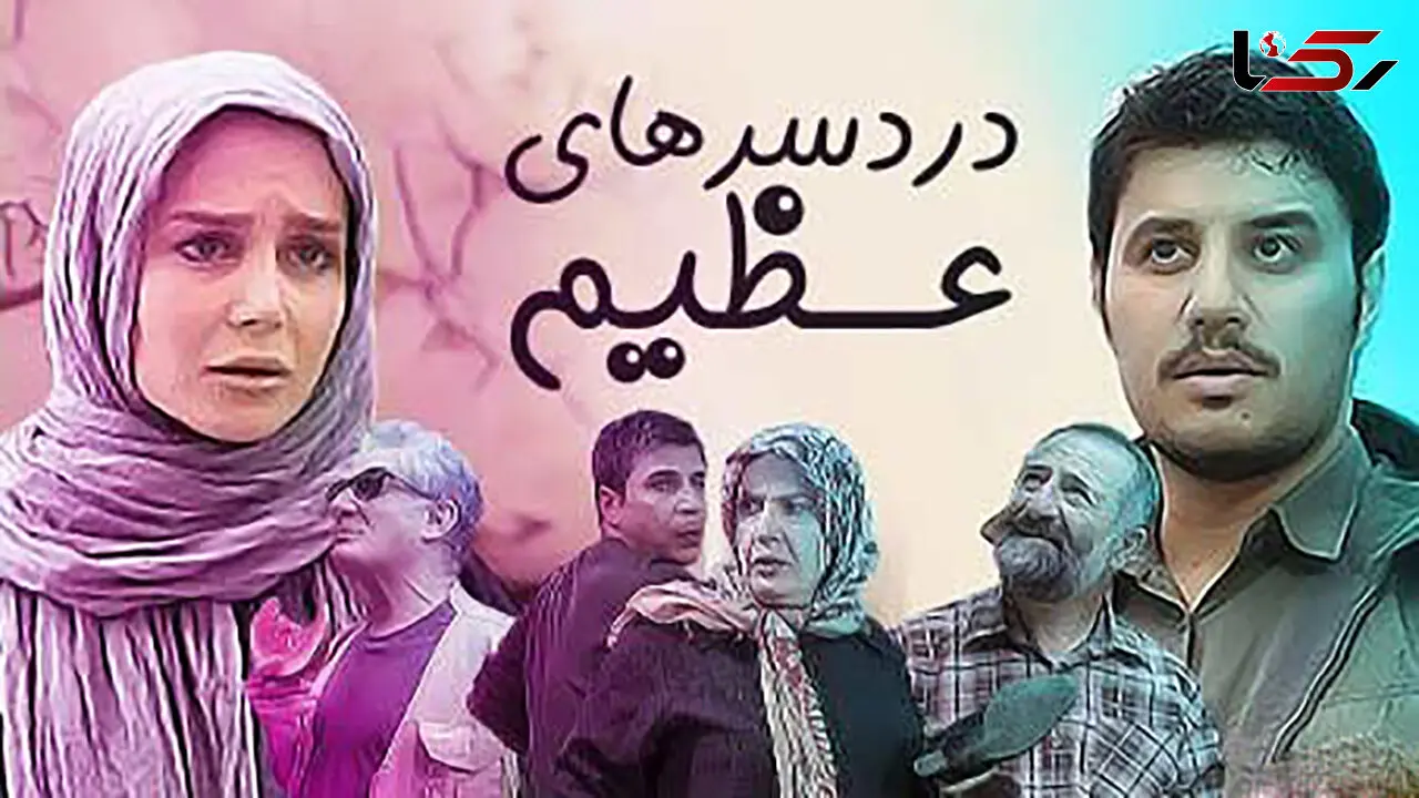 ژست باحال جواد عزتی و مه لقا باقری در پشت صحنه دردسرهای عظیم
