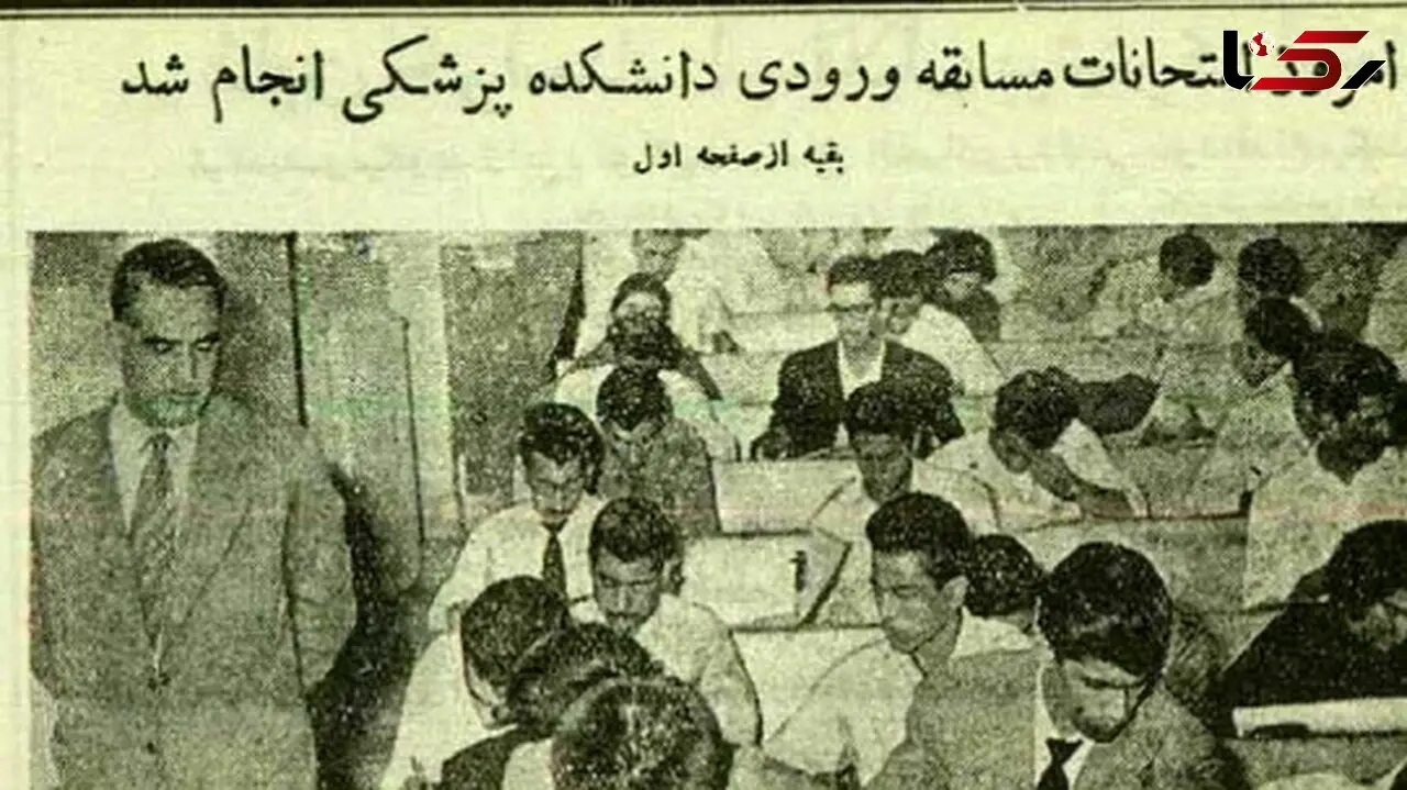 عکس؛ سفر در زمان؛ عکس‌های دیدنی از کنکور پزشکی 70 سال پیش در دانشگاه تهران!