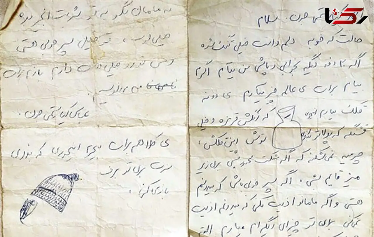 نامه قدیمی و جالب عباس کیارستمی به پسرش+تصویر نامه