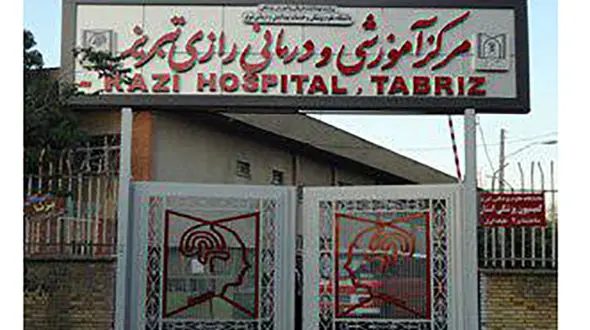 جزئیات حادثه مرگ یک بیمار در آتش سوزی بخش بیماران روانی بیمارستان رازی تبریز