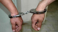 دستگیری سارق اماکن خصوصی در "کازرون"