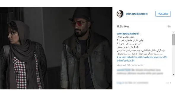 «خشم و هیاهو» فیلم جدید طناز طباطبایی