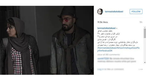 «خشم و هیاهو» فیلم جدید طناز طباطبایی