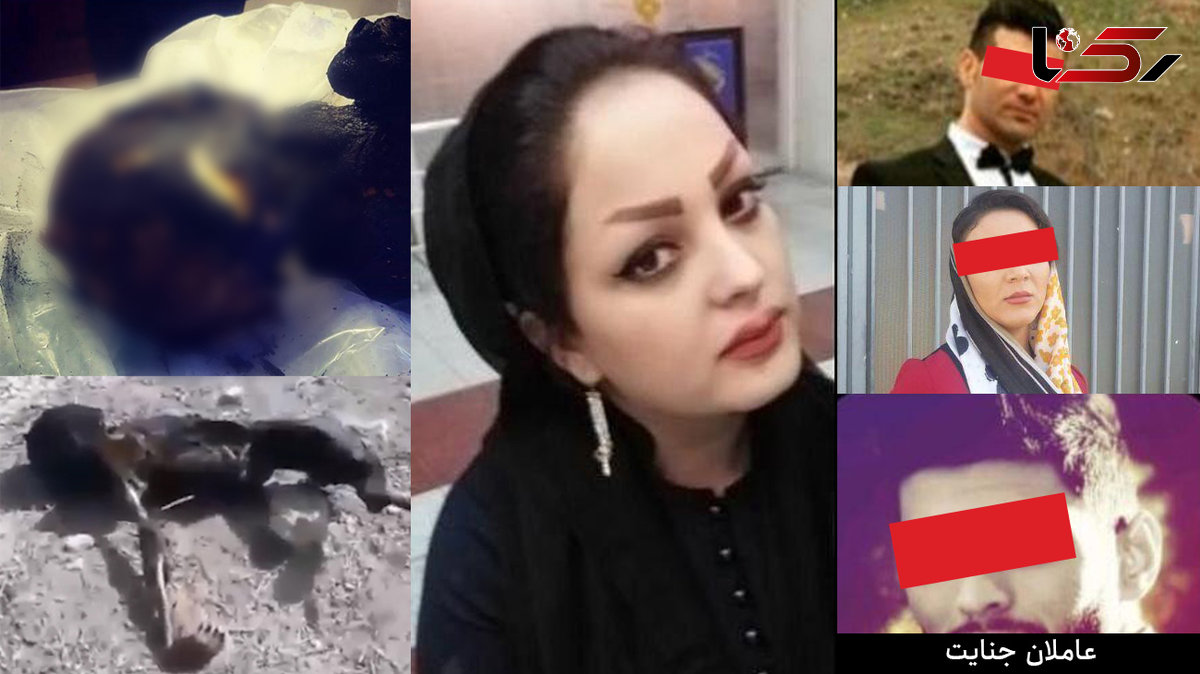 آخرین خبر از قتل  سودا حسن زاده خانم آرایشگر مشگین شهری + عکس قاتلان و فیلم جنازه سوخته 16+