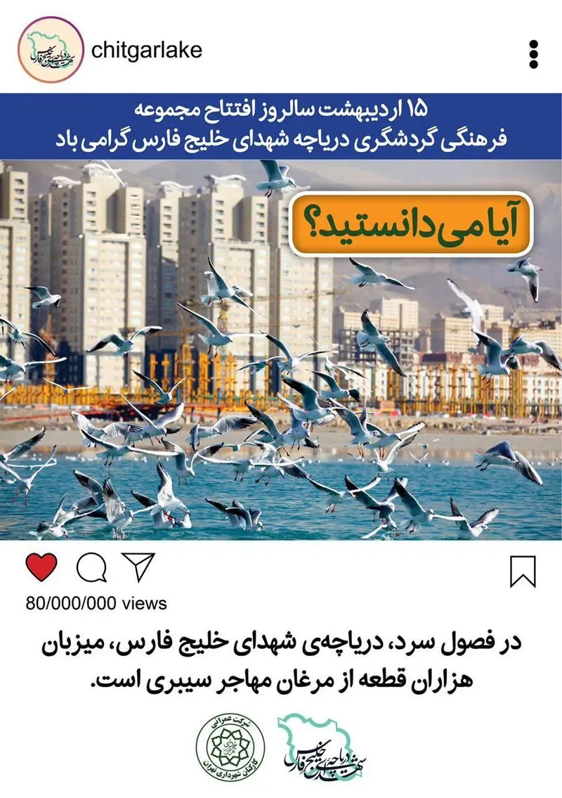 چیتگر 1