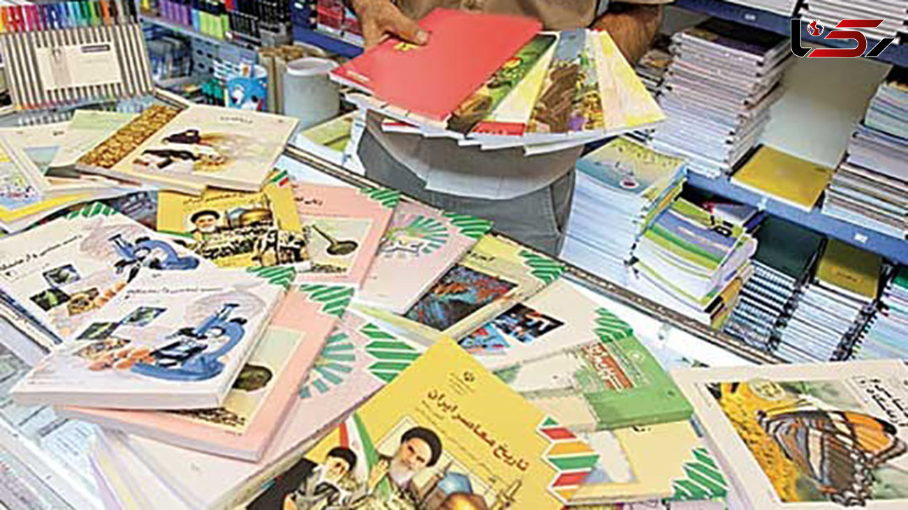 توزیع کتب‌ درسی در کتابفروشی‌ها از ۱۵ شهریور 