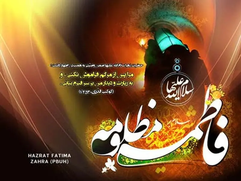 گالری عکس فاطمیه