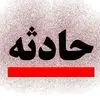 از کودک رها شده تا سیلاب جاده مشهد