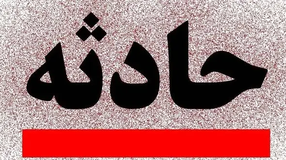 از کودک رها شده تا سیلاب جاده مشهد
