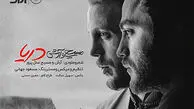 از موسیقی تا بازیگری؛ نگاهی به مسیر هنری مسیح و آرش عدل‌پرور