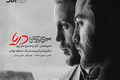 از موسیقی تا بازیگری؛ نگاهی به مسیر هنری مسیح و آرش عدل‌پرور