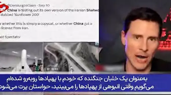 خلبان آمریکایی: برای زدن قایق‌های تندروی ایران تمرین کردم! + فیلم