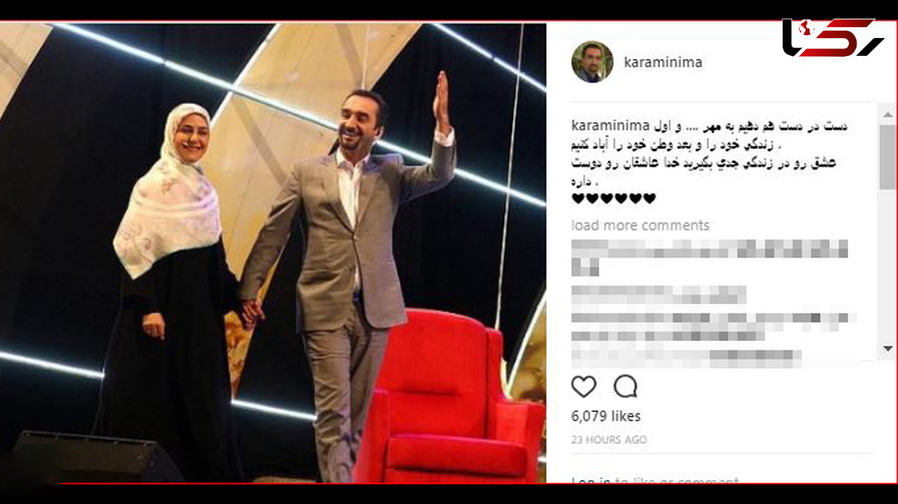 مجری معروف دست در دست همسرش از عشق گفت+ عکس