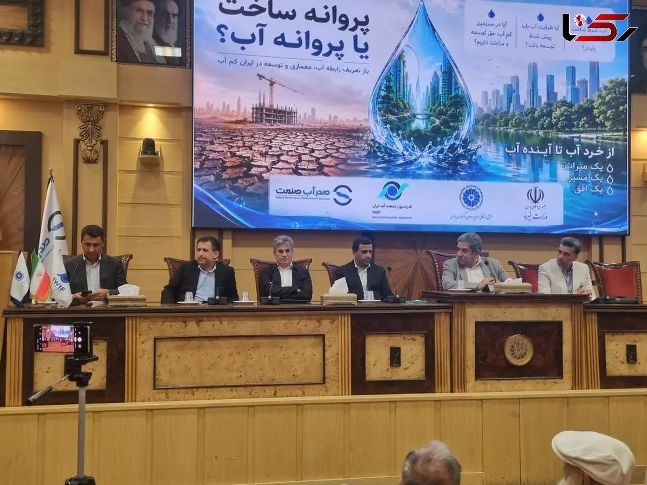 ابراهیم‌نیا: «آب به یکی از مهم‌ترین مسائل اقتصادی، اجتماعی و سیاسی کشور تبدیل شده است