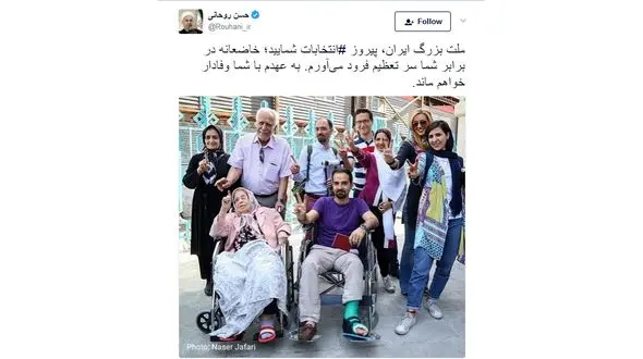 اولین پست حسن روحانی بعد از انتخاب مجدد وی به عنوان رییس جمهور+ عکس