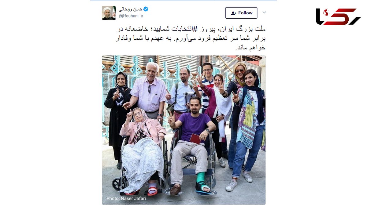 اولین پست حسن روحانی بعد از انتخاب مجدد وی به عنوان رییس جمهور+ عکس