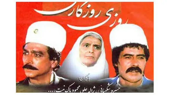 پخش مجدد سریال روزی روزگاری با کیفیت اچ دی+عکس