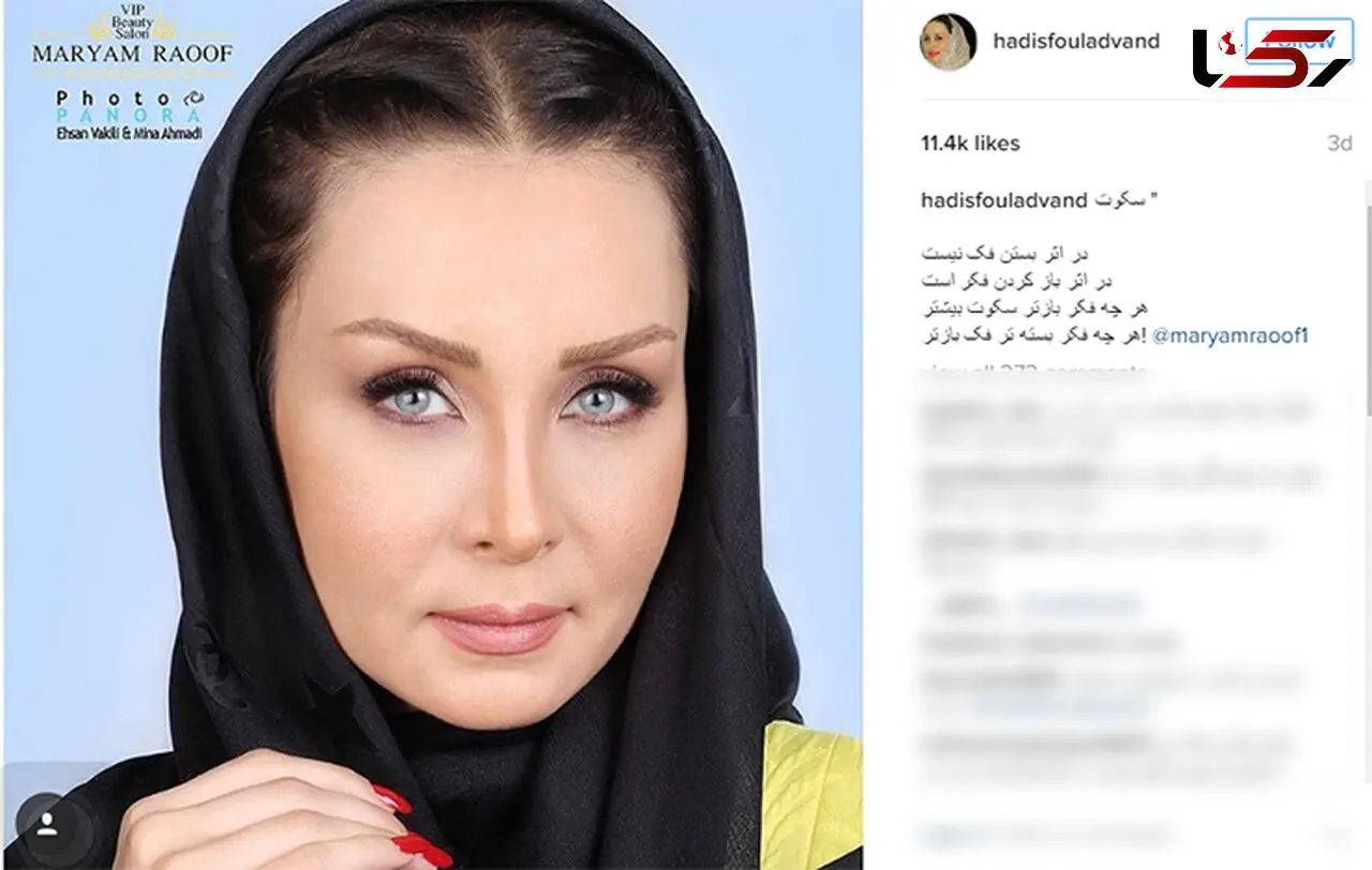 تصویری از سکوت بازیگر زن در اینستاگرام +عکس