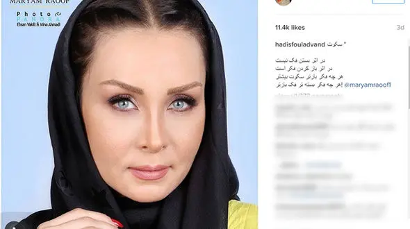 تصویری از سکوت بازیگر زن در اینستاگرام +عکس