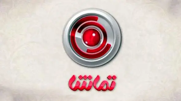 شبکه تماشا با فیلم هندی آغاز شد