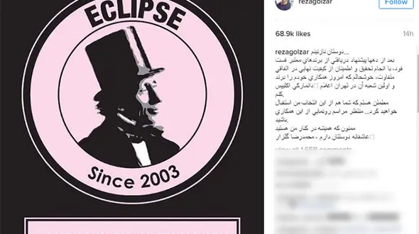 همکاری محمدرضا گلزار با یک برند معروف دانمارکی +عکس