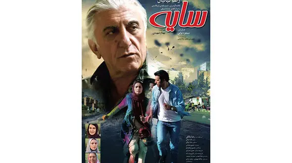 سایه جایگزین دختر می شود +عکس