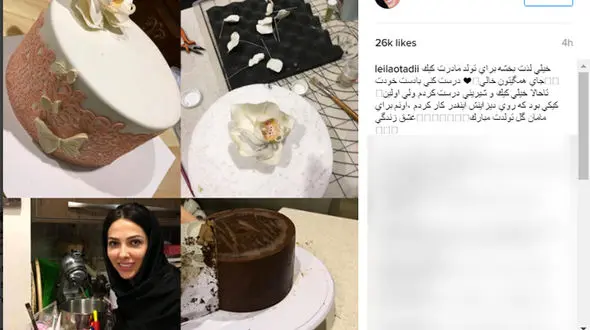 اقدام غافلگیرانه لیلا اوتادی در تولد مادرش +عکس