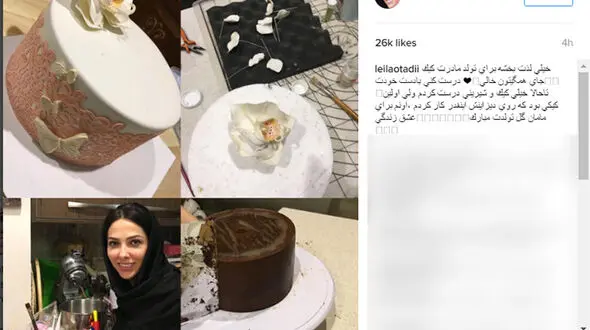 اقدام غافلگیرانه لیلا اوتادی در تولد مادرش +عکس