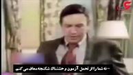 پاسخ قابل تامل محمدرضا پهلوی نسبت به پرونده خود در سی آی اِی + فیلم